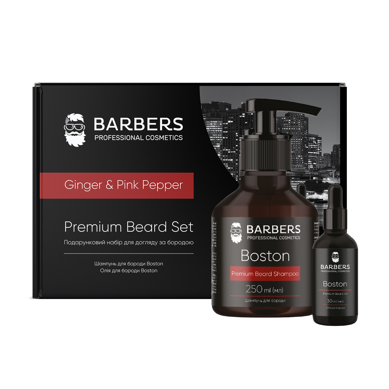 Чоловічий подарунковий набір для догляду за бородою Barbers Ginger &amp; Pink Papper Premium Beard Set (шампунь, 250 мл + олія, 30 мл)